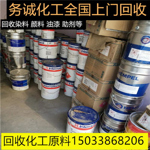 山東回收工程油漆涂料助劑及化工原料，促進資源循環利用